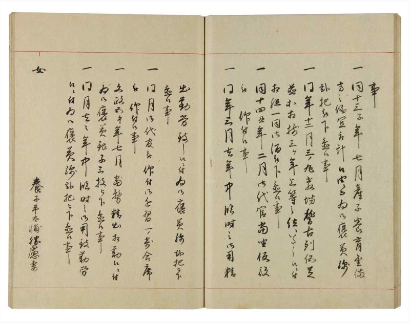 諸士系譜　巻之128　た之部4 - ページ 44