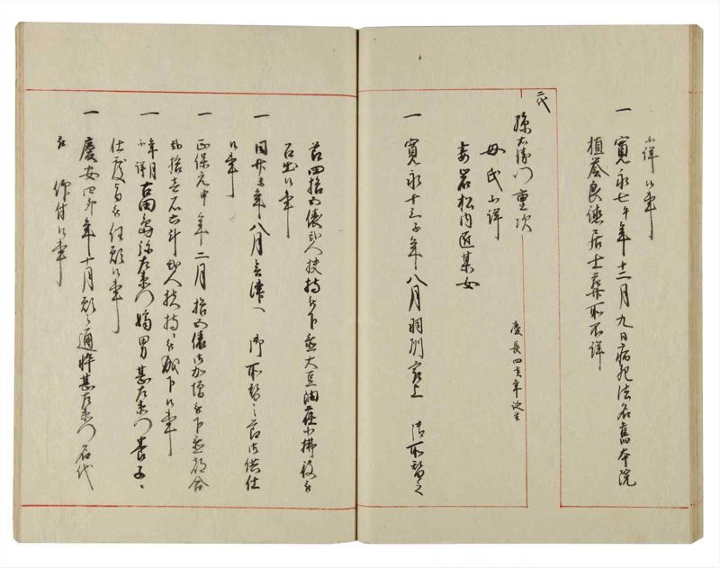 諸士系譜　巻之128　た之部4 - ページ 47