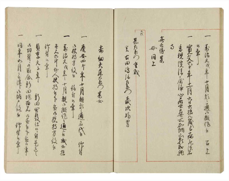 諸士系譜　巻之128　た之部4 - ページ 48