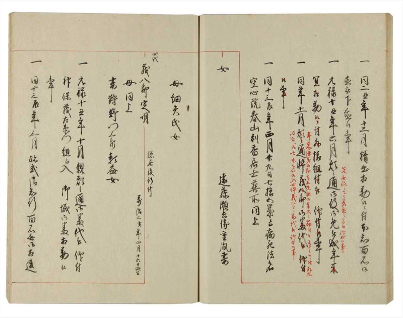 諸士系譜　巻之128　た之部4 - ページ 49