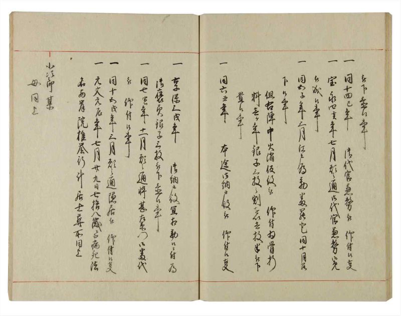 諸士系譜　巻之128　た之部4 - ページ 50