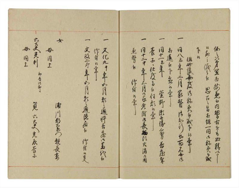 諸士系譜　巻之128　た之部4 - ページ 63
