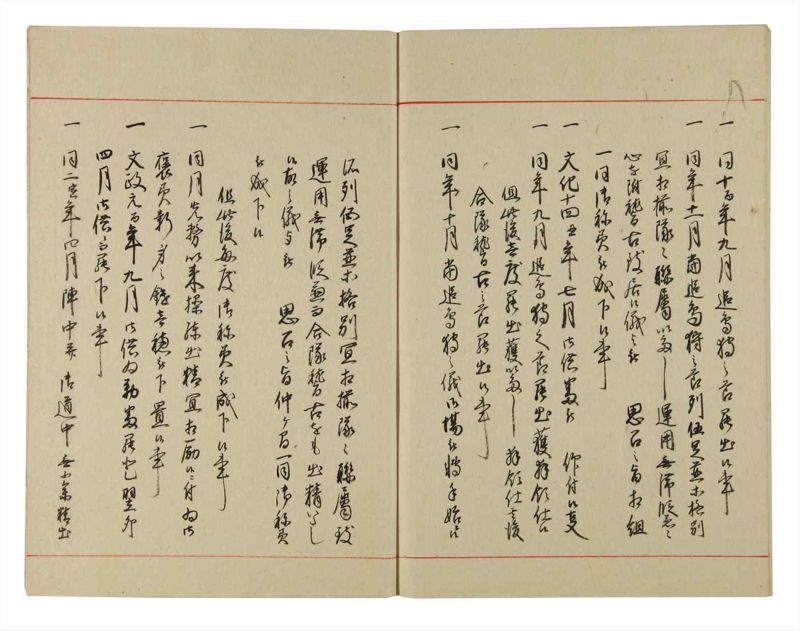 諸士系譜　巻之128　た之部4 - ページ 65