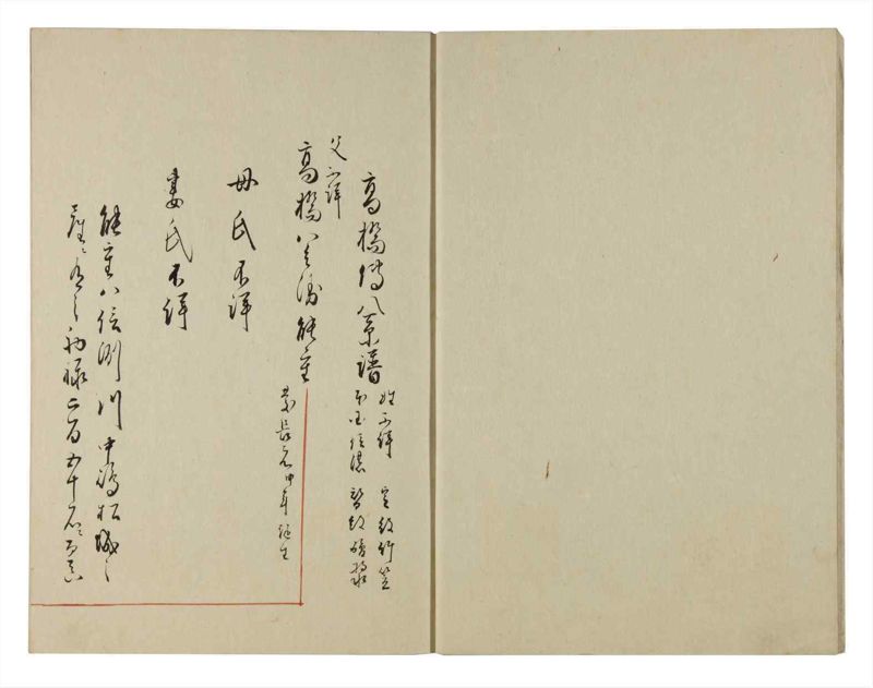 諸士系譜　巻之129　た之部5 - ページ 4