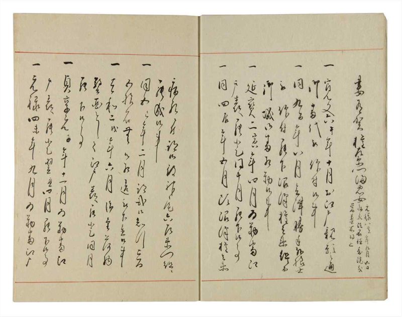 諸士系譜　巻之129　た之部5 - ページ 6