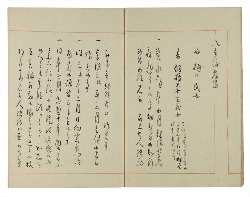 諸士系譜　巻之129　た之部5 - ページ 10