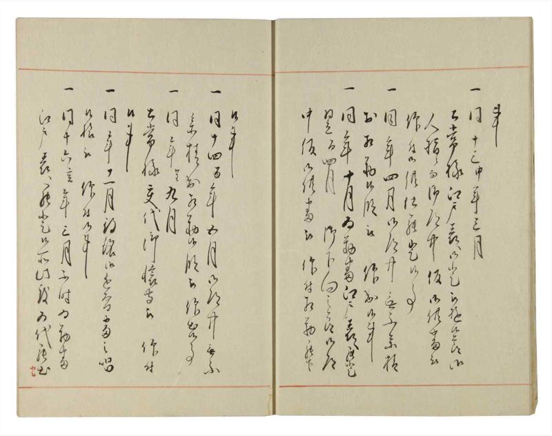 諸士系譜　巻之129　た之部5 - ページ 11