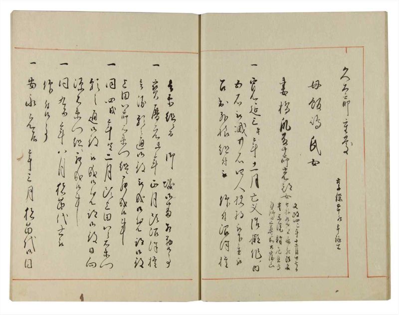 諸士系譜　巻之129　た之部5 - ページ 15