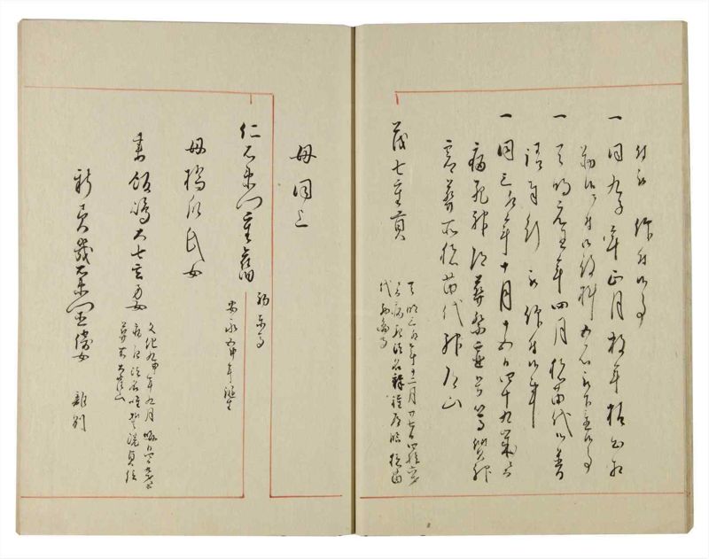 諸士系譜　巻之129　た之部5 - ページ 16