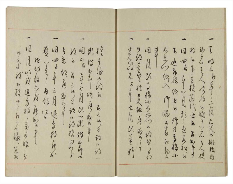 諸士系譜　巻之129　た之部5 - ページ 17