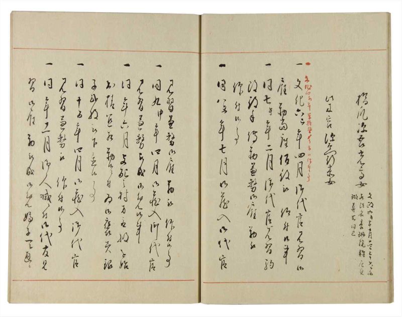 諸士系譜　巻之129　た之部5 - ページ 20