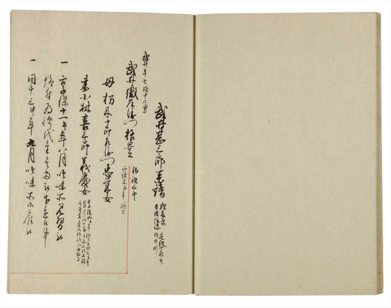 諸士系譜　巻之129　た之部5 - ページ 25