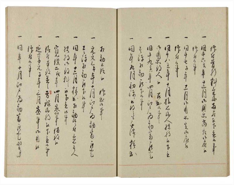 諸士系譜　巻之129　た之部5 - ページ 26
