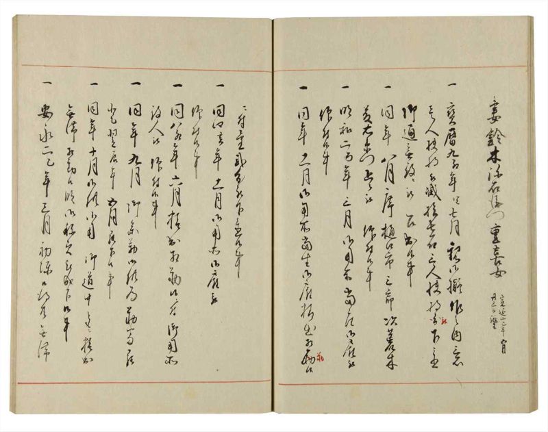 諸士系譜　巻之129　た之部5 - ページ 29