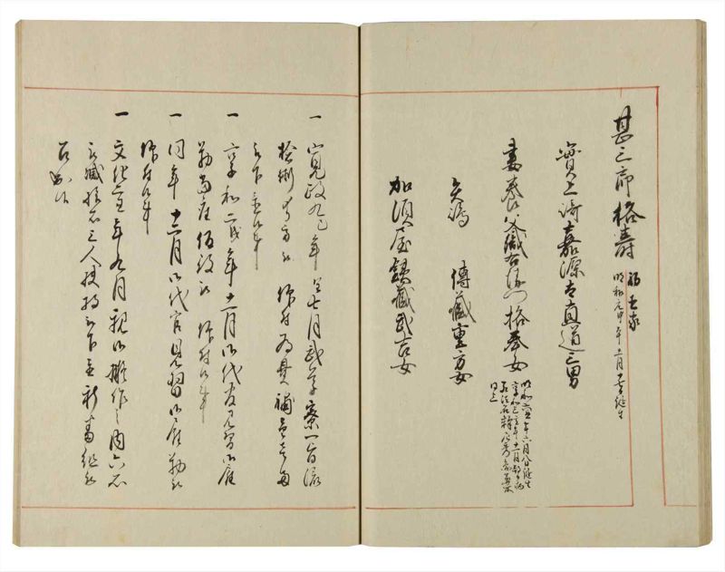 諸士系譜　巻之129　た之部5 - ページ 32