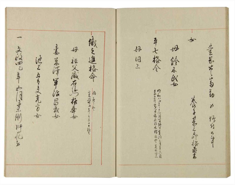 諸士系譜　巻之129　た之部5 - ページ 35