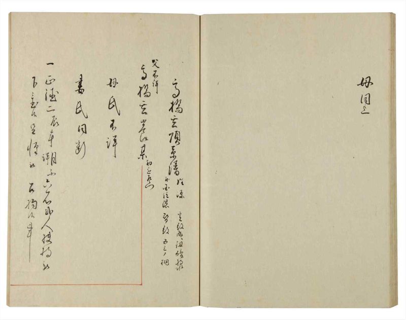 諸士系譜　巻之129　た之部5 - ページ 37