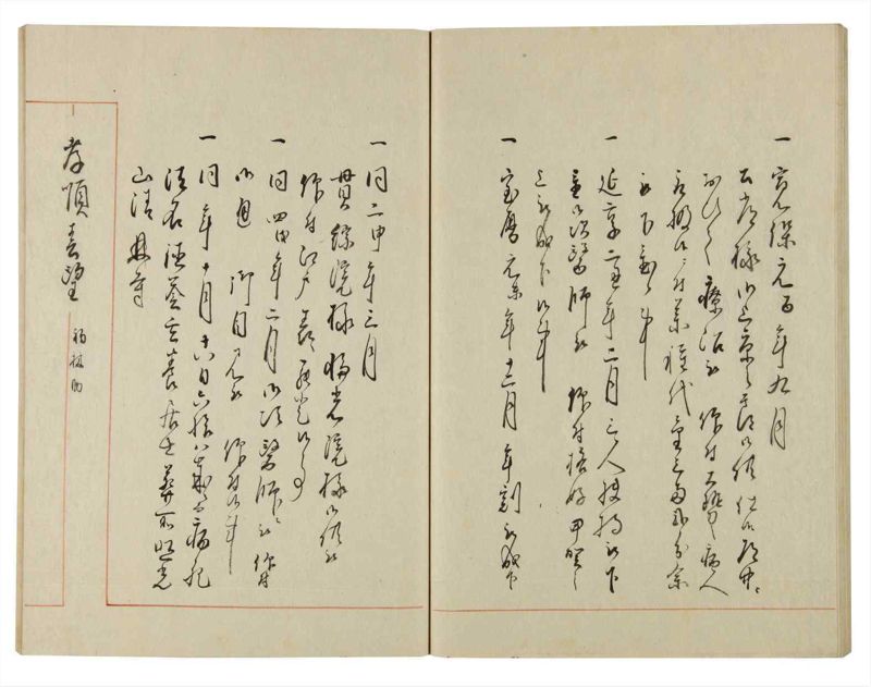 諸士系譜　巻之129　た之部5 - ページ 38