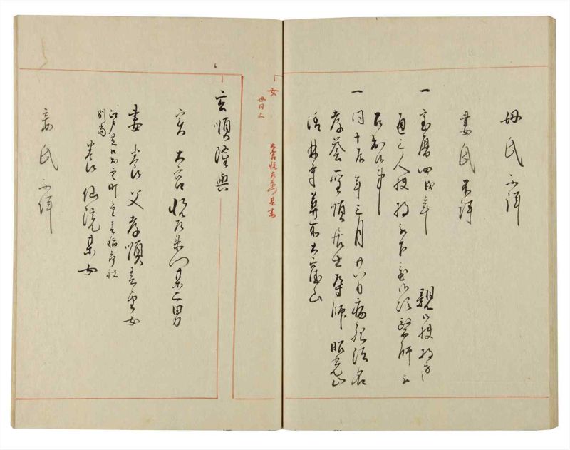 諸士系譜　巻之129　た之部5 - ページ 39