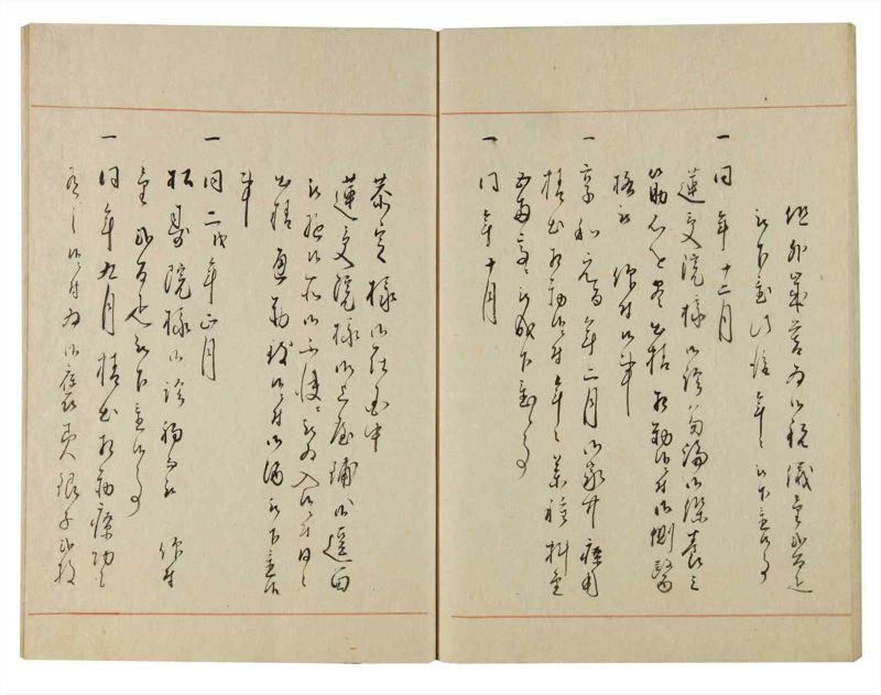 諸士系譜　巻之129　た之部5 - ページ 43