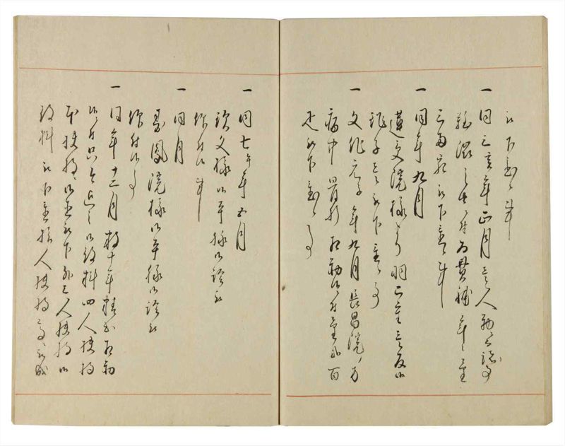 諸士系譜　巻之129　た之部5 - ページ 44