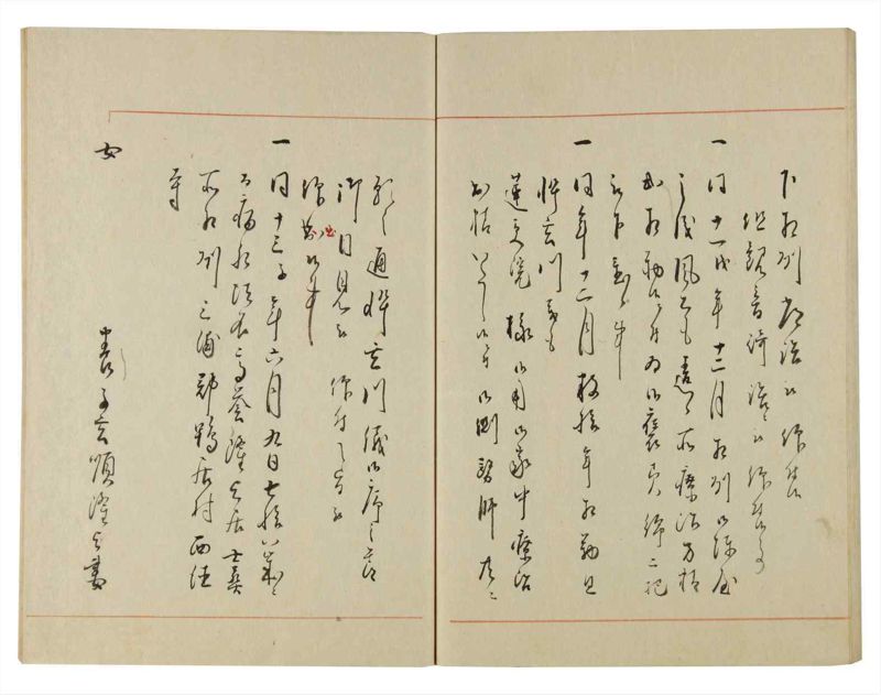 諸士系譜　巻之129　た之部5 - ページ 45