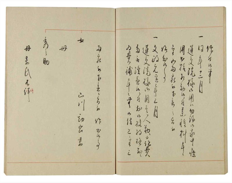 諸士系譜　巻之129　た之部5 - ページ 50
