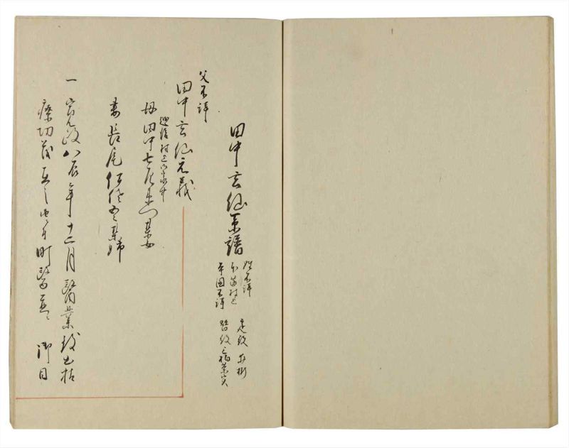 諸士系譜　巻之129　た之部5 - ページ 52