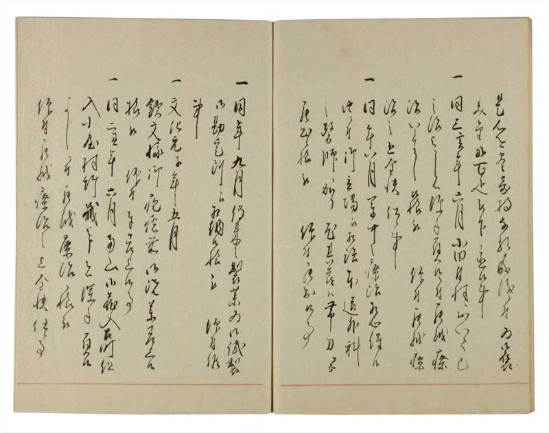 諸士系譜　巻之129　た之部5 - ページ 54