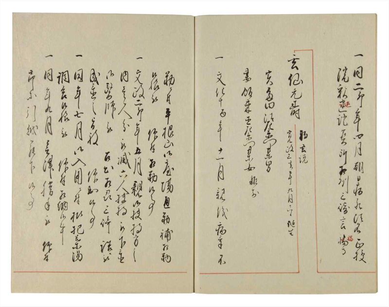 諸士系譜　巻之129　た之部5 - ページ 59