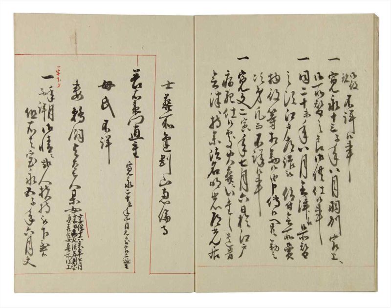 諸士系譜　巻之130　た之部6 - ページ 5