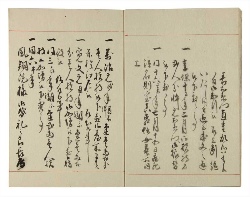 諸士系譜　巻之130　た之部6 - ページ 6