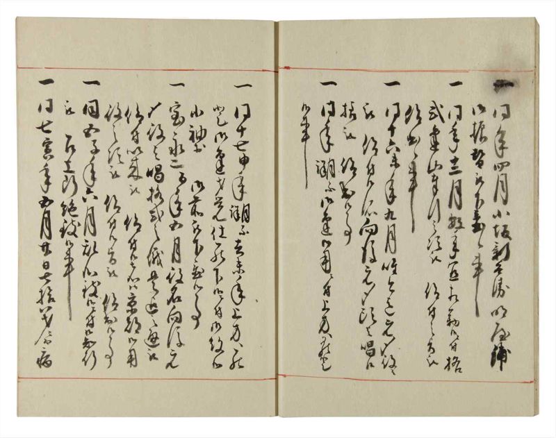 諸士系譜　巻之130　た之部6 - ページ 10