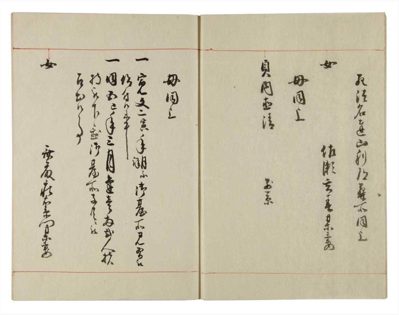 諸士系譜　巻之130　た之部6 - ページ 11