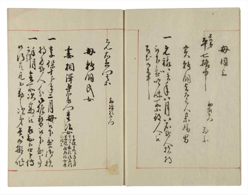 諸士系譜　巻之130　た之部6 - ページ 12