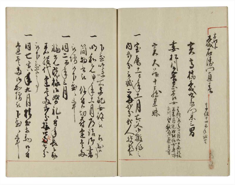 諸士系譜　巻之130　た之部6 - ページ 16