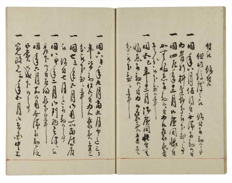 諸士系譜　巻之130　た之部6 - ページ 22