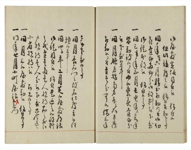 諸士系譜　巻之130　た之部6 - ページ 23