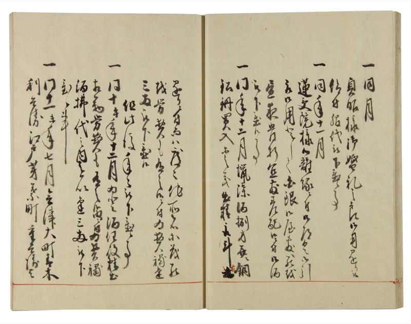 諸士系譜　巻之130　た之部6 - ページ 28