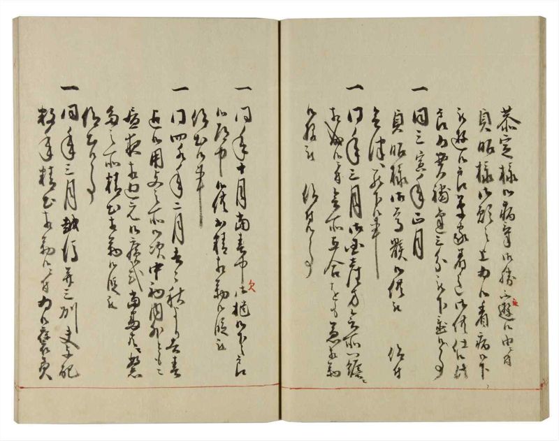 諸士系譜　巻之130　た之部6 - ページ 33