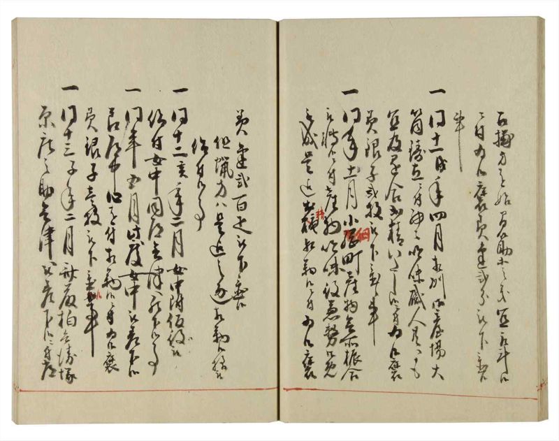 諸士系譜　巻之130　た之部6 - ページ 35