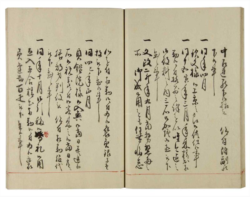 諸士系譜　巻之130　た之部6 - ページ 36