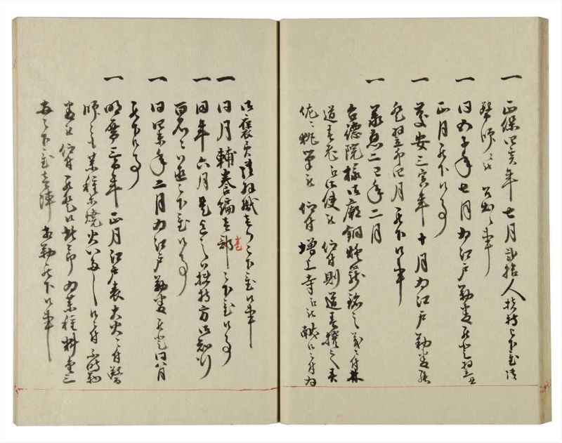 諸士系譜　巻之130　た之部6 - ページ 40