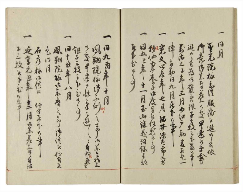 諸士系譜　巻之130　た之部6 - ページ 41