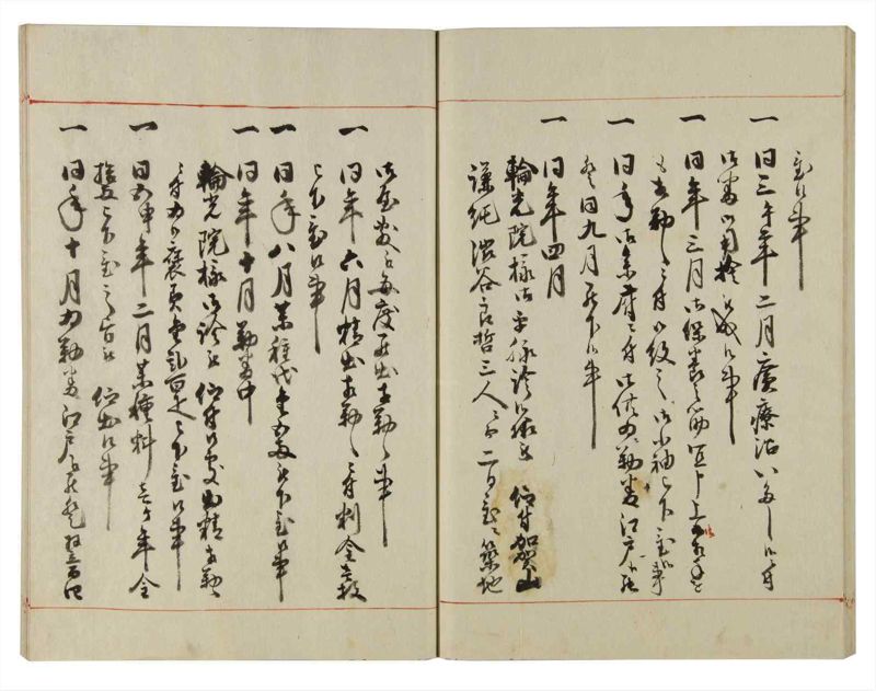 諸士系譜　巻之130　た之部6 - ページ 50
