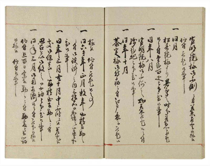 諸士系譜　巻之130　た之部6 - ページ 53