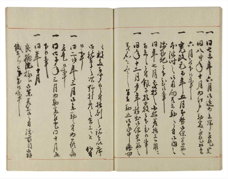 諸士系譜　巻之130　た之部6 - ページ 54