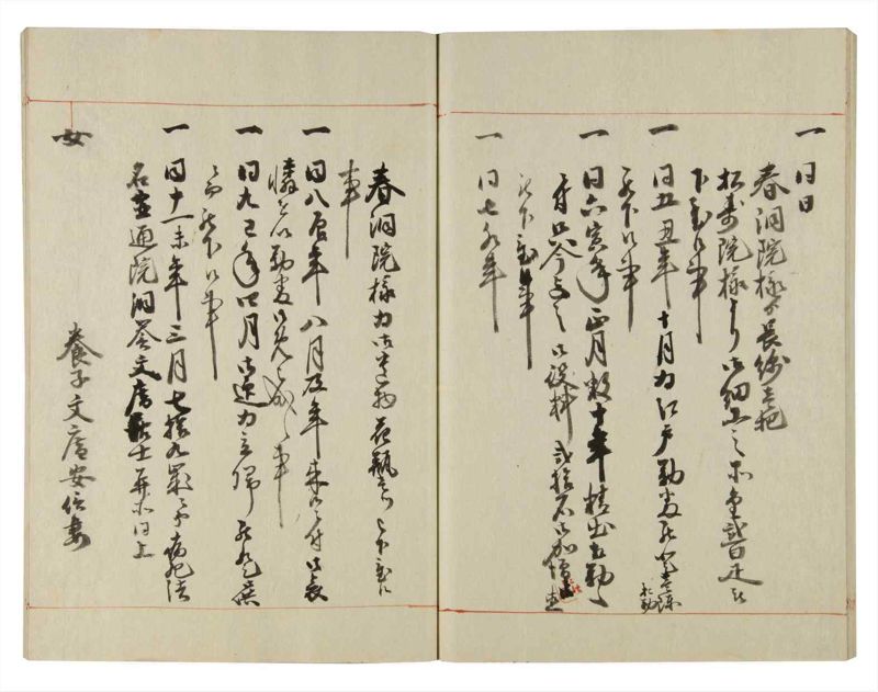 諸士系譜　巻之130　た之部6 - ページ 55