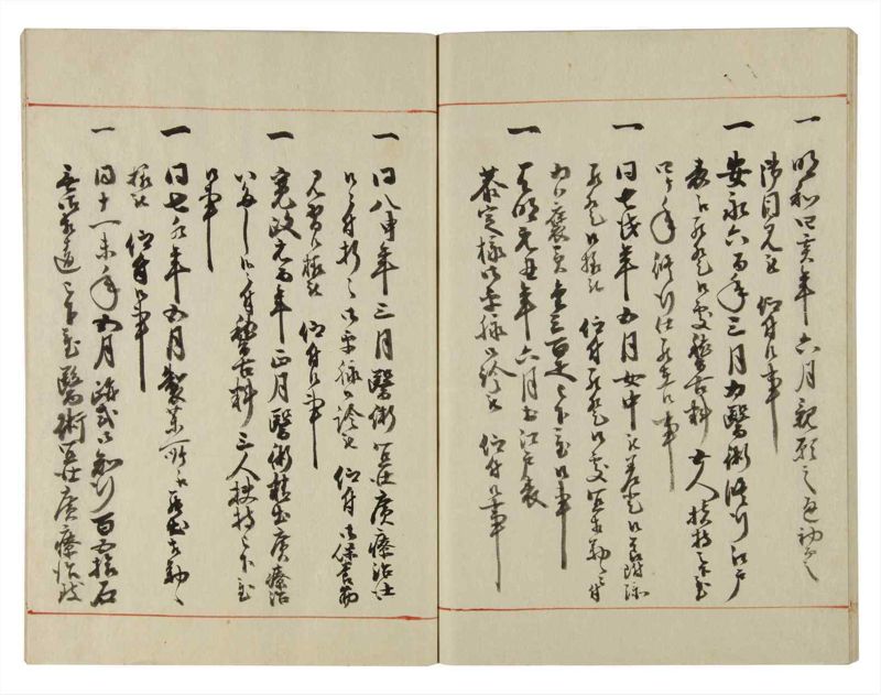 諸士系譜　巻之130　た之部6 - ページ 57