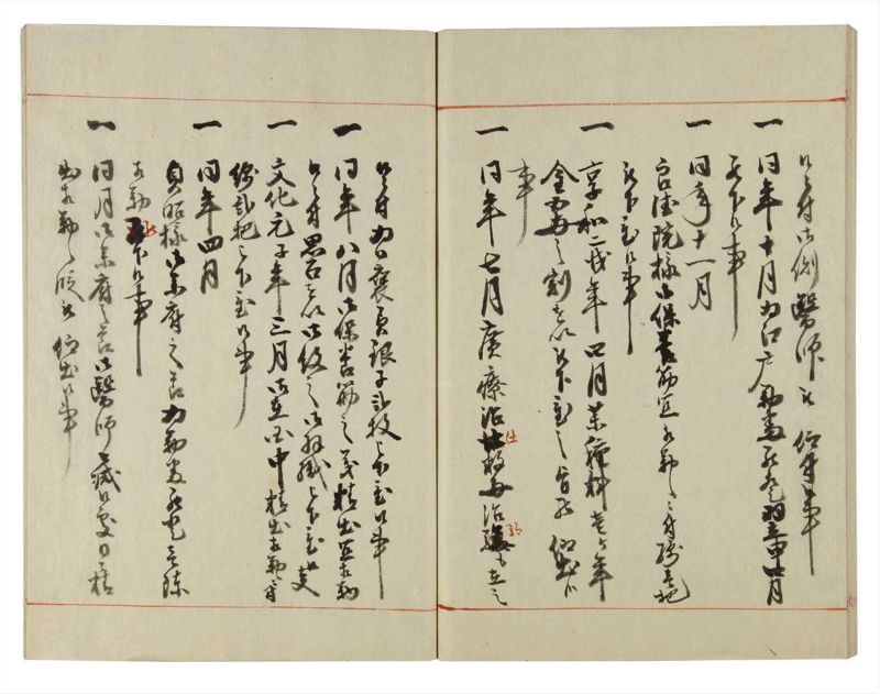 諸士系譜　巻之130　た之部6 - ページ 58